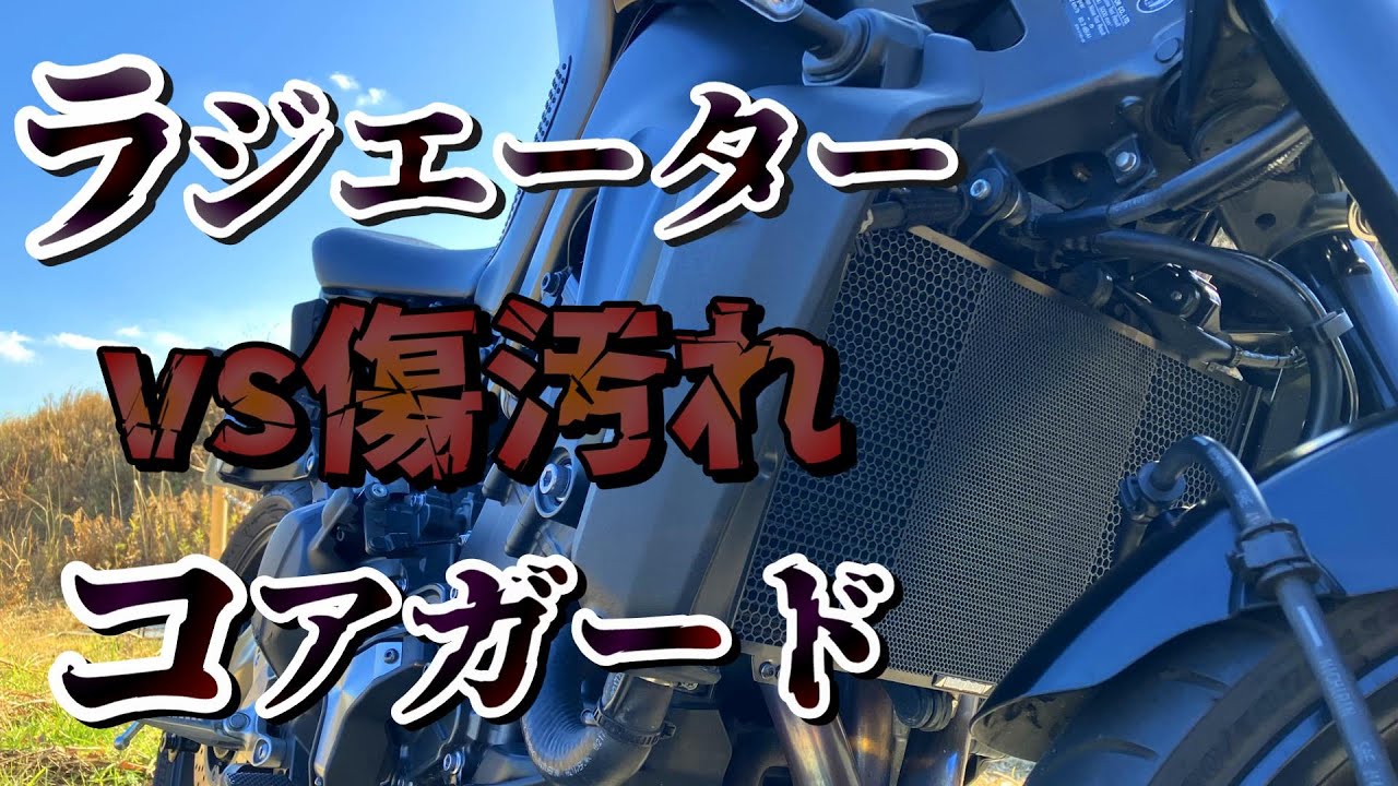 SHINJI_エッチングファクトリーラジエターガードMT-09(21~)用 エッチングファクトリーラジエターガードMT-09(21~)XSR900用