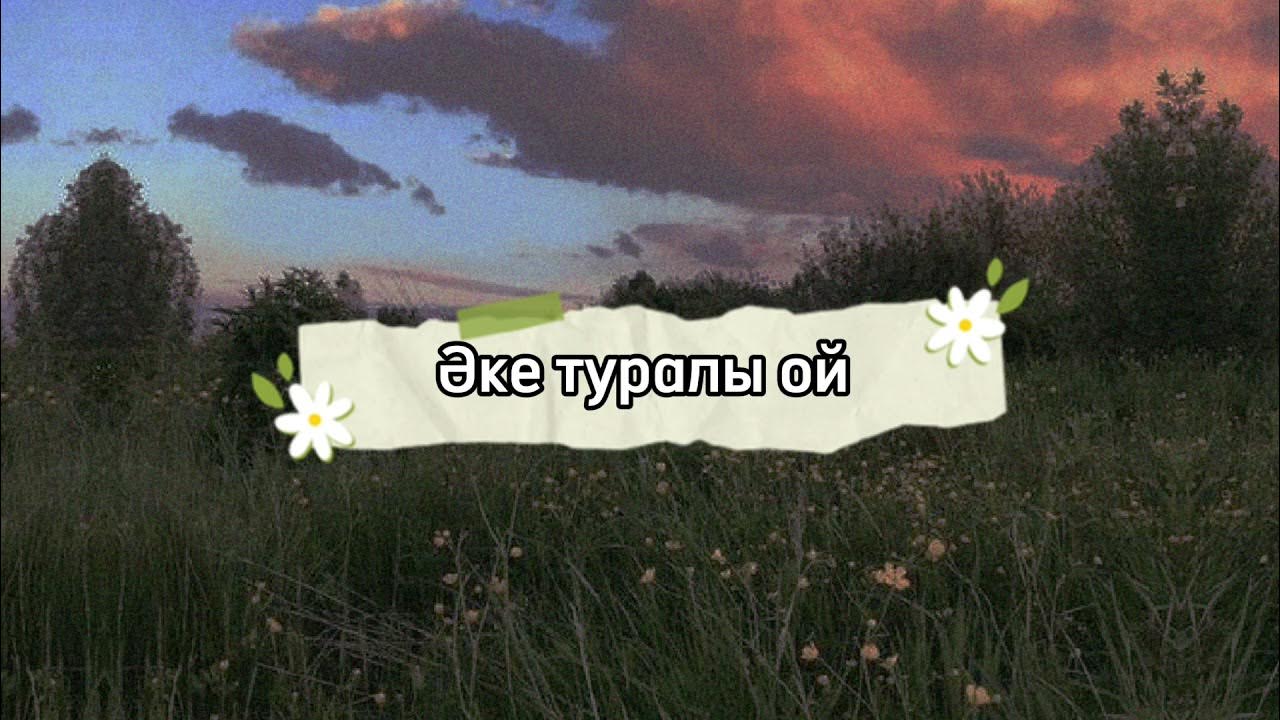 Якак бірінші секс үшін краша позасы