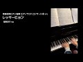 【ピアノランド  みんなの演奏動画＃3】レッサーピョン（樹原涼子 作曲）演奏：植田ピアノ教室 はなさん