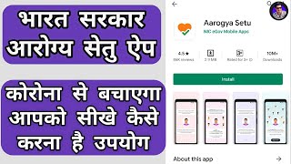 Aarogya Setu App Kaise Chalaye | How To Use Aarogya Setu App | Aarogya Setu App Review screenshot 5