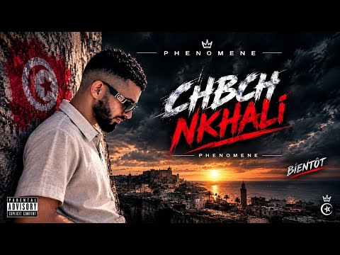 PHENOMENE – CHBCH NKHALI | شباش نخلي | clip officiel