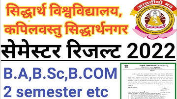 Siddharth University Semester Result 2022//B A/B.SC/B.com etc Result//University Latest News Today