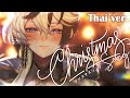 【Thai ver.】クリスマスソング - back number【 Baku₍獏⁾ ☁ Cover 】