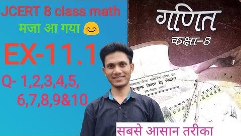Jcert 8  class math 11.1  (Q-1,2,3,4,5,6,7,8,9&10)       #hdstutorial