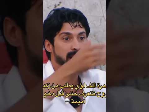 للمرة ألف لؤي يطلب من زكية تروح تتعرف حتى قبل دخول أميمة لؤي قسمةونصيب اكسبلور لايك اشتراك
