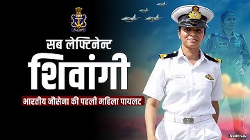 Meet Sub Lieutenant Shivangi First Indian Navy Woman Pilot