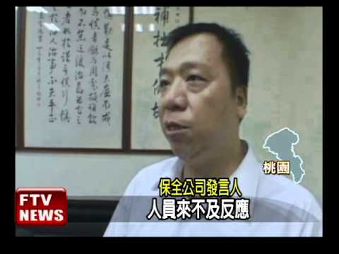 持滅火器搶運鈔車 2歹徒被逮－民視新聞
