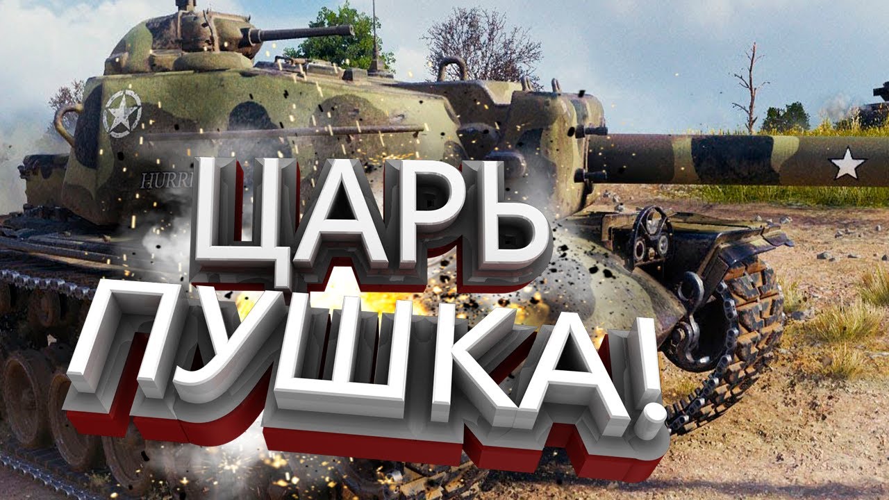 Недели world of tanks