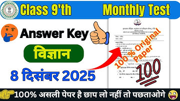 Monthly Test Answer Key Class 9th Science 8 December 2025 || Rail Test Answer Key Class 9th