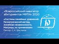 Системы линейных уравнений. Геометрический взгляд, линейная независимость. Матрицы - С.А. Шестаков