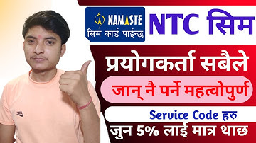 NTC को सबै महत्त्वपूर्ण सेवा कोडहरू Nepal Telecom All Important Service Codes | 10 USSD Codes Of NTC
