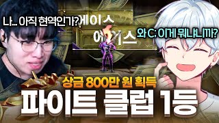 전 국가대표 클래스를 보여줬던 파이트 클럽, 우승해서 800만원 땄습니다 ㅋㅋㅋㅋㅋ