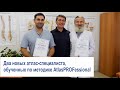 Два новых Атлас-специалиста, обученных по методике AtlasPROFessional