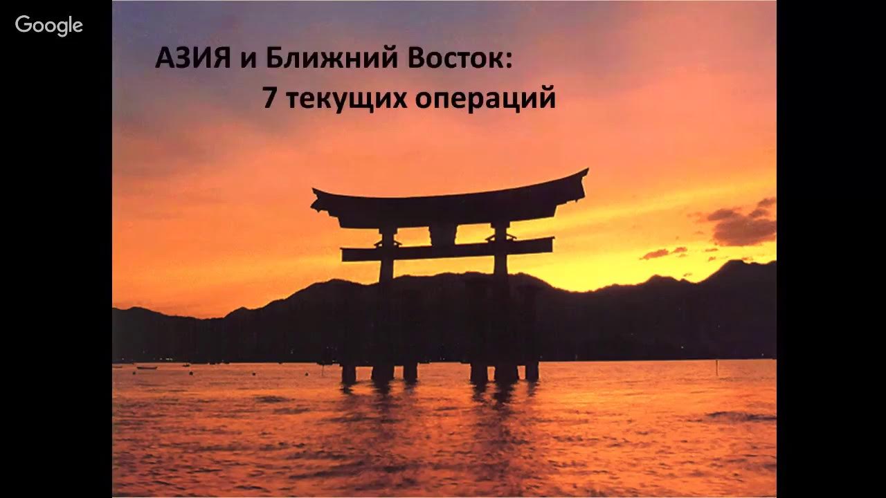 Вмешательство мировых держав и международных организаций в современные ...
