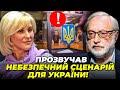 ❗️ПРО ВИБОРИ заговорили зараз неспроста, Україну ЗАТЯГУЮТЬ на шлях путінської рф | КАЗАНЖИ, ЗІСЕЛЬС