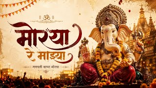 Morya Morya Re Bappa Morya | Ganpati Song 2026