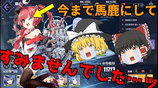 【アズールレーン】サンディエゴ、今まで馬鹿にしてきてスマン…そしてニュージャージが強すぎて草【ゆっくり実況】【12-4】【ニュージャージー】【ユニオン】【アズレン実況】