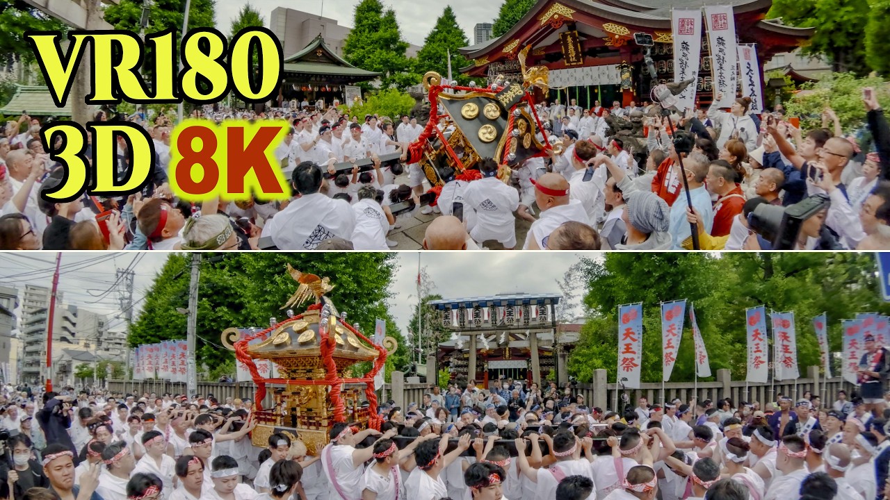 42☆天照大御神の陽輝 宝鏡　アチューメント　アチューンメント　エネルギー　伝授 8K 3D VR180 ] 「素盞雄神社 天王祭 」3年に一度の御神幸祭（本まつり