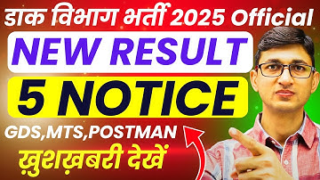 India Post New Result 2025 GDS MTS Postman | India Post Recruitment 2025 Post Office Vacancy 2025