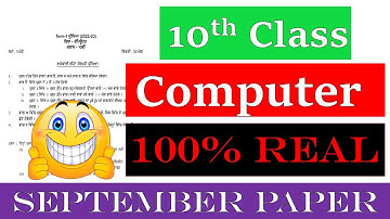 10th Class PSEB September Exam  Computer Science Real Paper 2022 By Vinay Kumar Channel