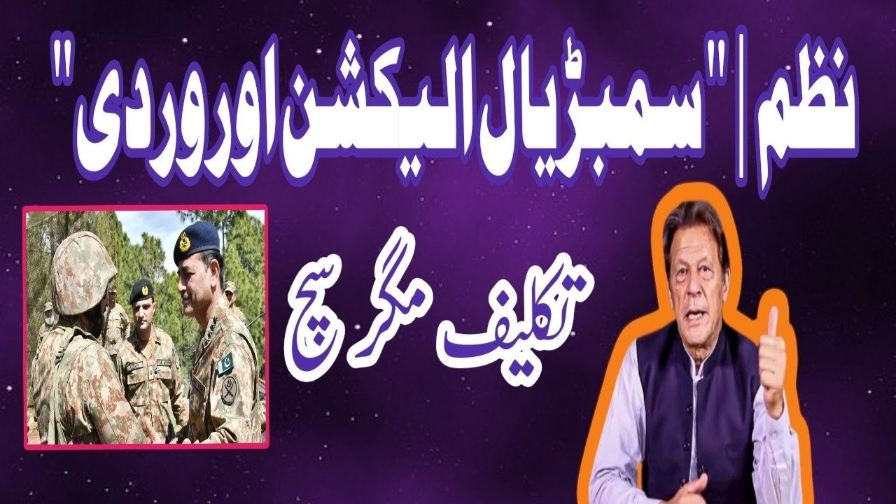 Sialkot Election Shayari Roast Battle - The Most Hilarious Political Showdown Yet!