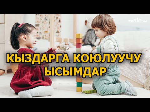 Video: Баккан деген мааниде?