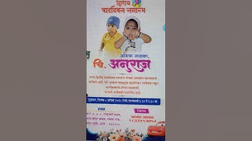 Birthday Invitation card design... #graphicdesign #viral #shorts