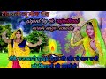 दीपावली का शानदार मीना गीत suresh singer sonnda new dipavli meena geet 2019 Mp3 Song