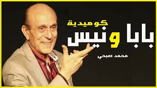 El Moshagheb Setta Movie   فيلم المشاغب ستة   7of7 2