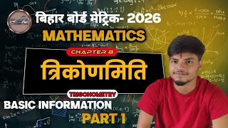 Trigonometry Class 10 Part 1 | Full Concept Explained in Easy Way | Board Exam 2025