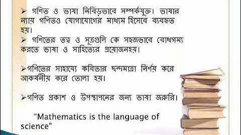 B.ed 1st semester ppt for Mathematics and its relation with other subject.