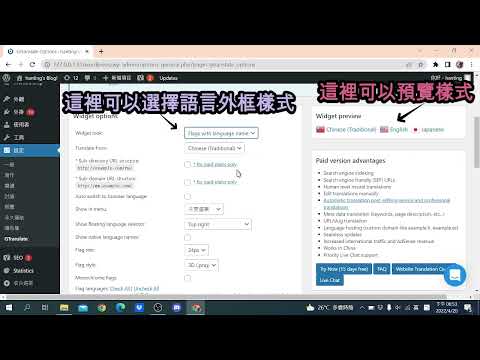 教你如何在wordpress上 建立多國語言翻譯!