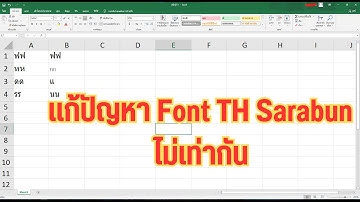 แก้ปัญหาฟอนต์ TH sarabun หนาไม่เท่ากันหรือขนาดไม่เท่ากัน ในโปรเเกรม Excel