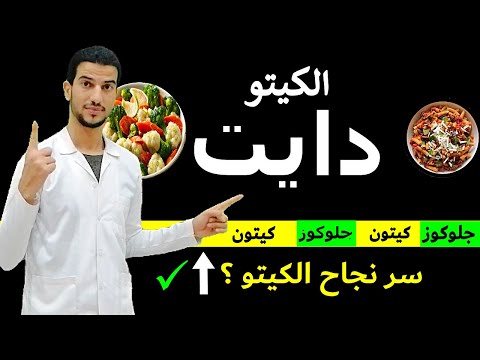 كيف تبدأ الكيتو دايت والصيام المتقطع بطريقة صحيحة ما الاطعمة المسموحة في الكيتو دايت