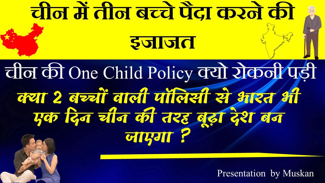 "The One Child Policy Controversial Measures and Their Impact on China