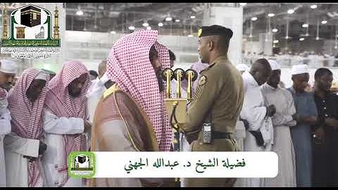 • صلاة المغرب 20-8-1440 هـ • الشيخ د. عبدالله الجهني • سورة الانفطار بلحمات حجازية رائعة🍃