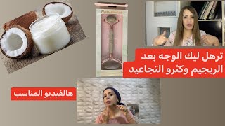 ترهل الوجه والجسم بعد فقدان الوزن الأسباب والحلول ? والمساج لي غيهنيك?