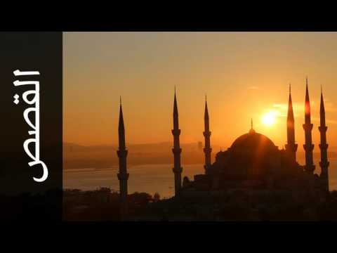 سورة القصص محمود علي البنا      