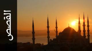 سورة القصص محمود علي البنا - Surah Al-Qasas Mahmoud Ali  Albanna
