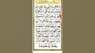 Surah AD-DUHA سورة الضحى - Egzon Ibrahimi #egzonibrahimi #surahduha