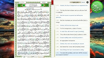 سورة النبأ مترجمة من الانجليزية