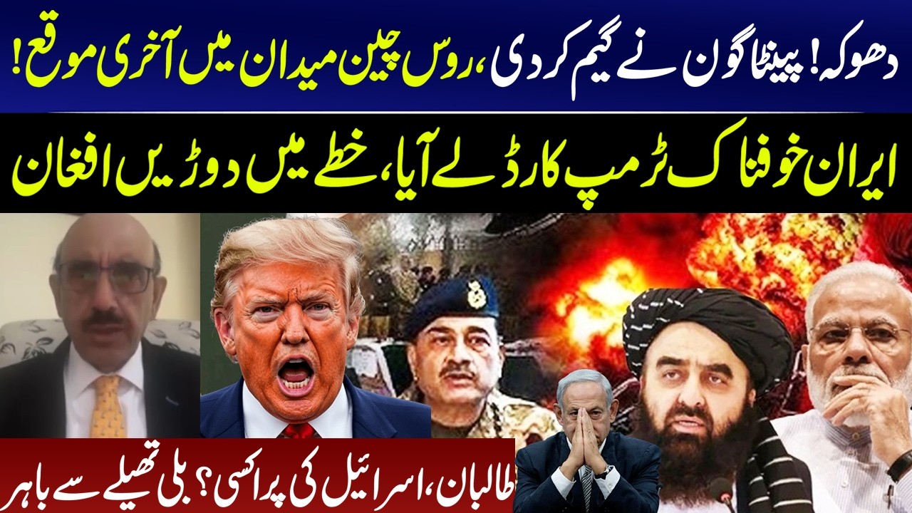 Pentagon Big Move | Russia & China Enter the Game l Proxy War Exposed? Is Israel Behind the Scene?