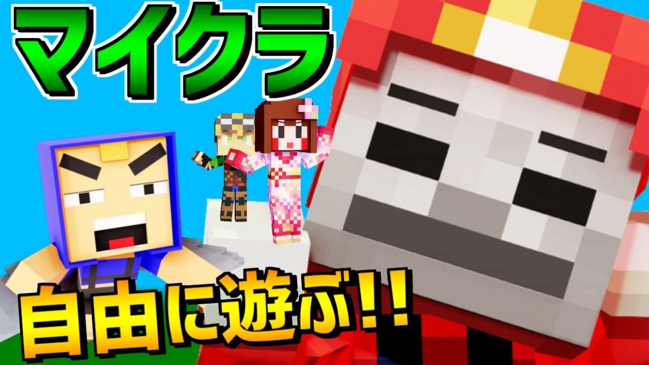 【マイクラ】1.16で自由気ままに遊ぶ!!【あしあと】 【マイクラ】1.16で自由気ままに遊ぶ!!【あしあと】