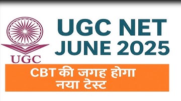 UGC NET June 2025 | UGC NET New Exam Pattern 2025 | UGC NET CBT Method Changed ? Net Form Fill up