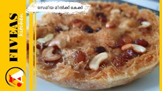സേമിയ കൊണ്ടൊരു കിടിലൻ മിൽക്ക് കേക്ക് || Semiya Milk Cake || Vermicelli Milk Cake Recipe in Malayalam