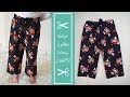 خياطة بنطلون بيجاما للأطفال How to sew pajama pants