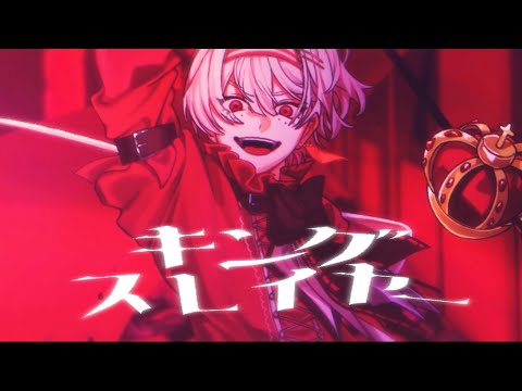 マイキP キングスレイヤー 歌ってみた 美甘