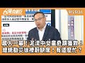 堰塞湖災害