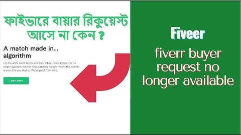 Fiverr buyer request no longer available | Fiverr Buyer Request Not Showing | Fiverr New Update 2022