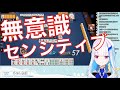 麻雀中 ちょっとエッな ヘルエスタ【にじさんじ切り抜き】